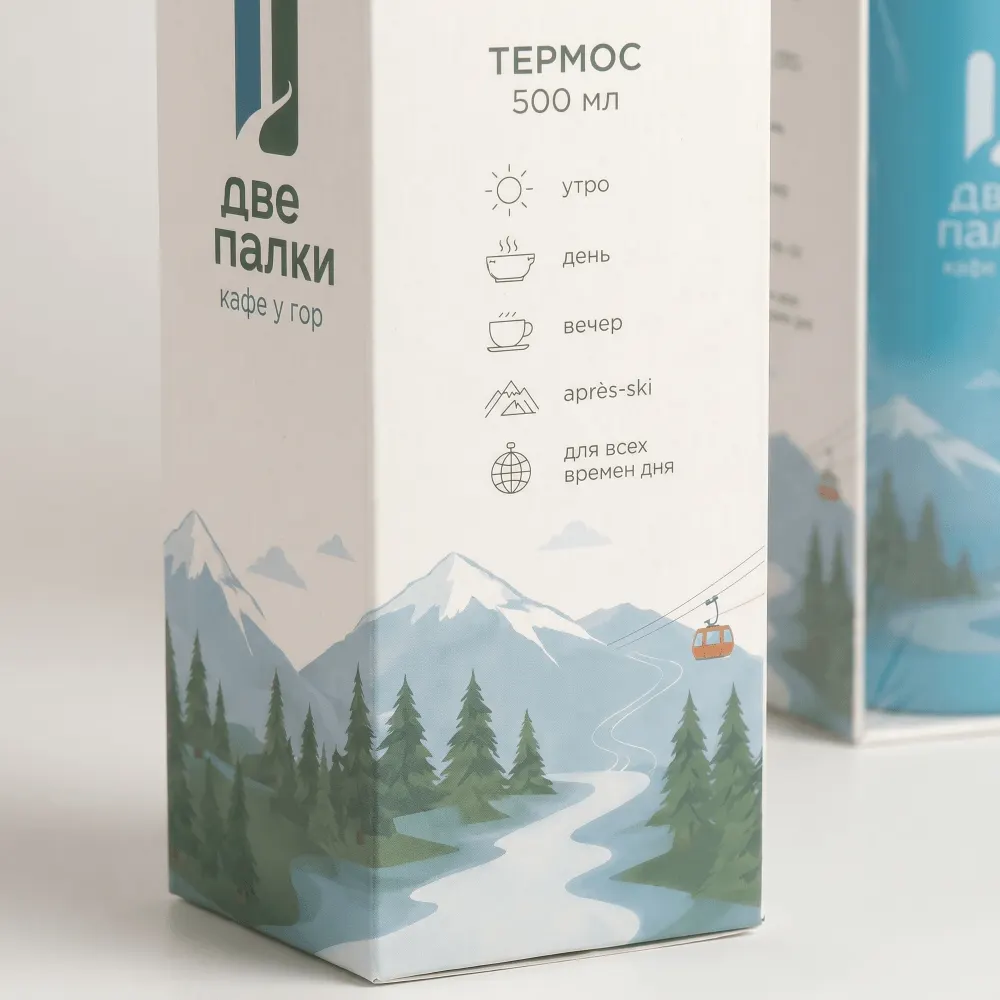 Термос с круговой УФ-печатью и коробкой с офсетной печатью для кафе «Две палки», фотография проекта 7