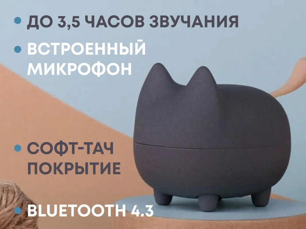 Портативная колонка Mysound Tito 2C — портативные колонки с логотипом