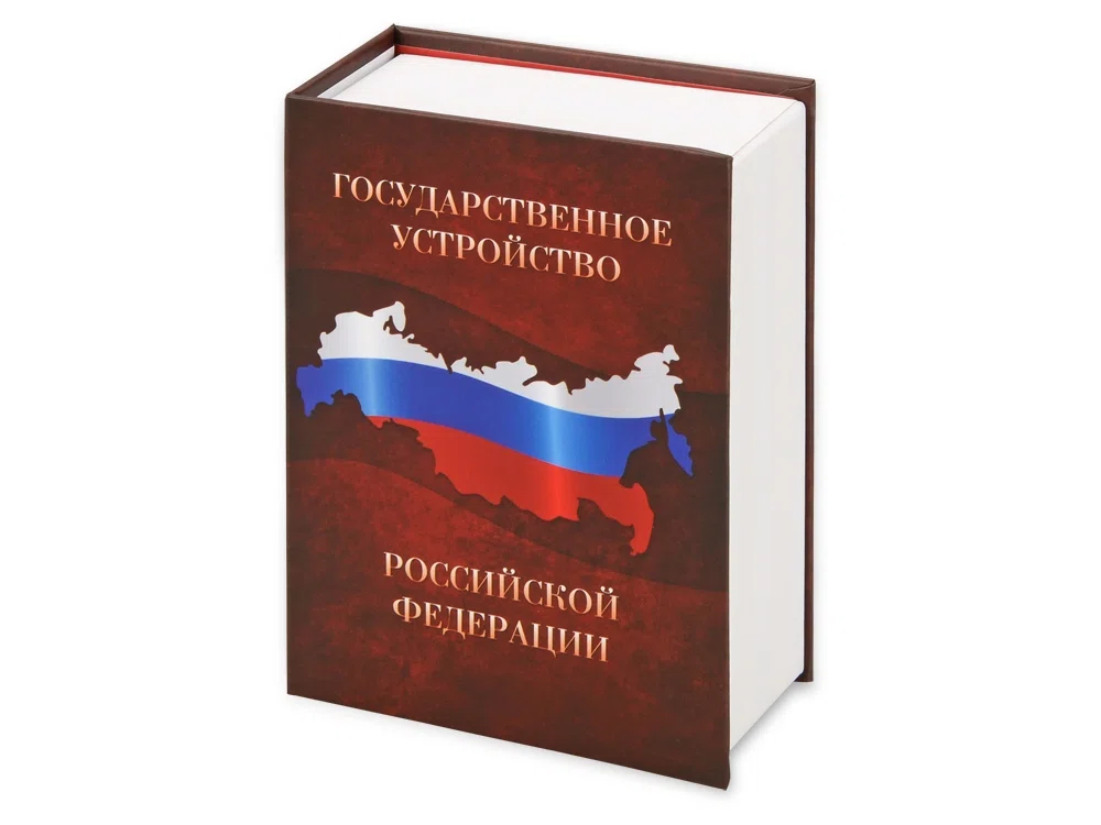 Часы Государственное устройство Российской Федерации — часы с логотипом